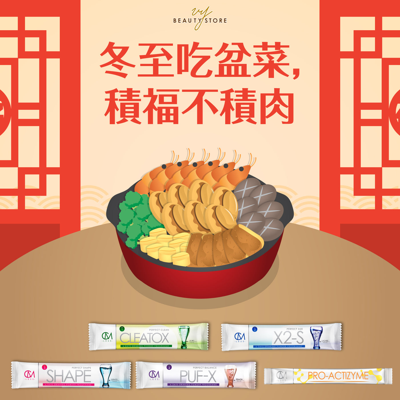 冬至吃盆菜,积福不积肉❌