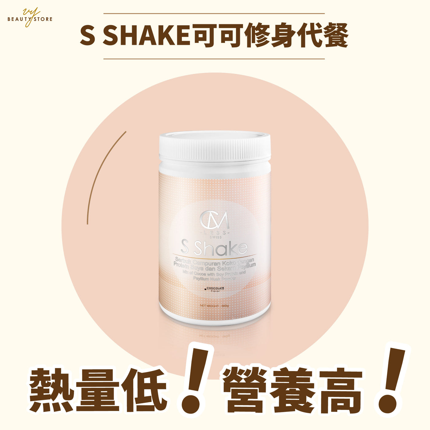 各位VY GIRLS会根据什么因素而选择适合自己的代餐呢💁🏻♀️?