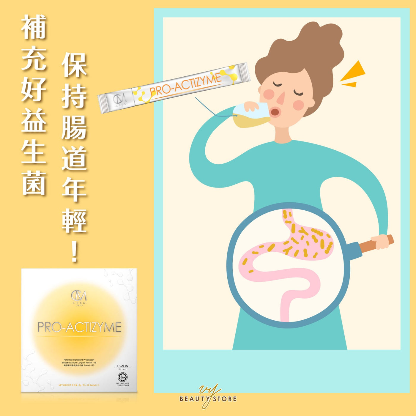 补充好益生菌!保持肠道年轻!