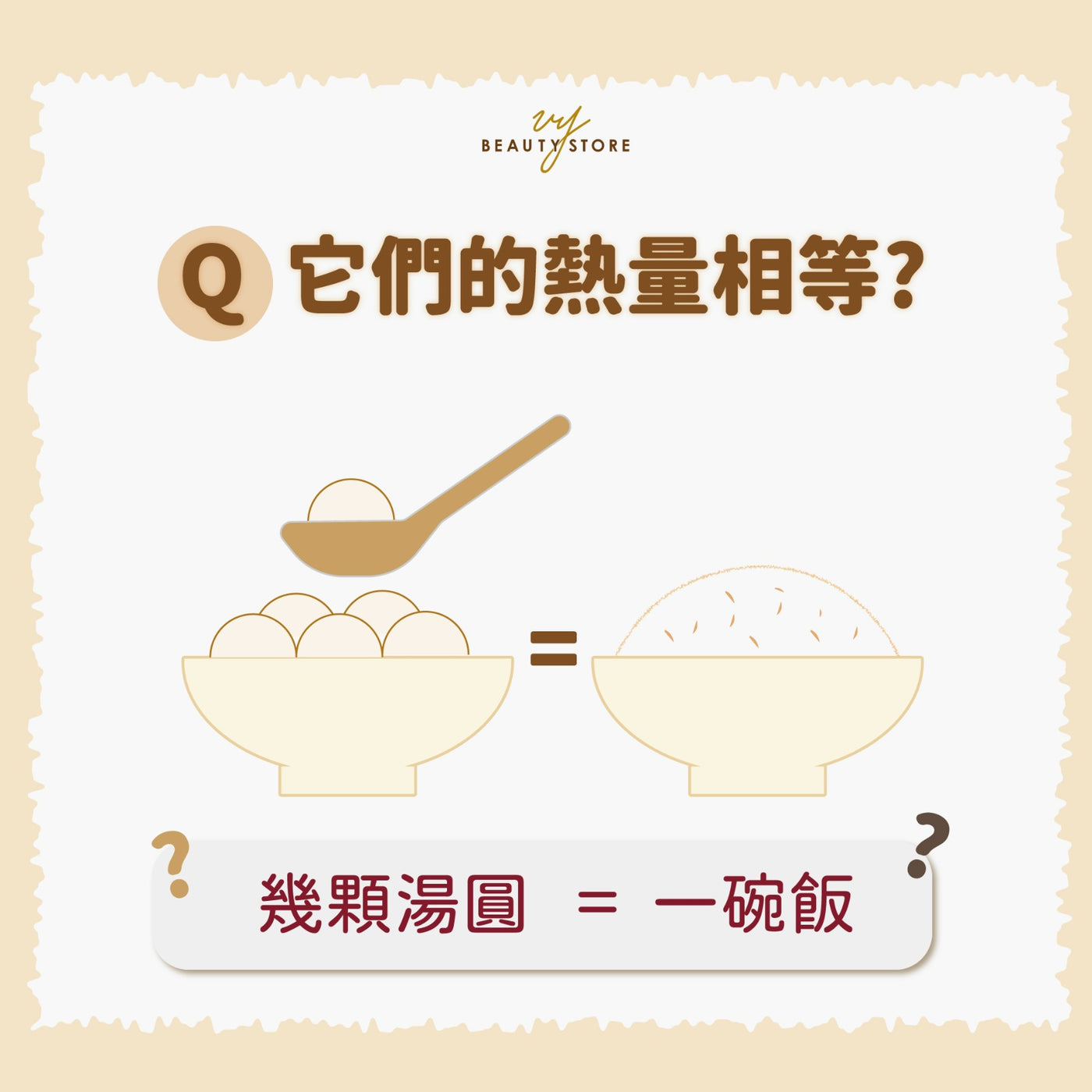 几颗汤圆🍡=一碗饭🍚