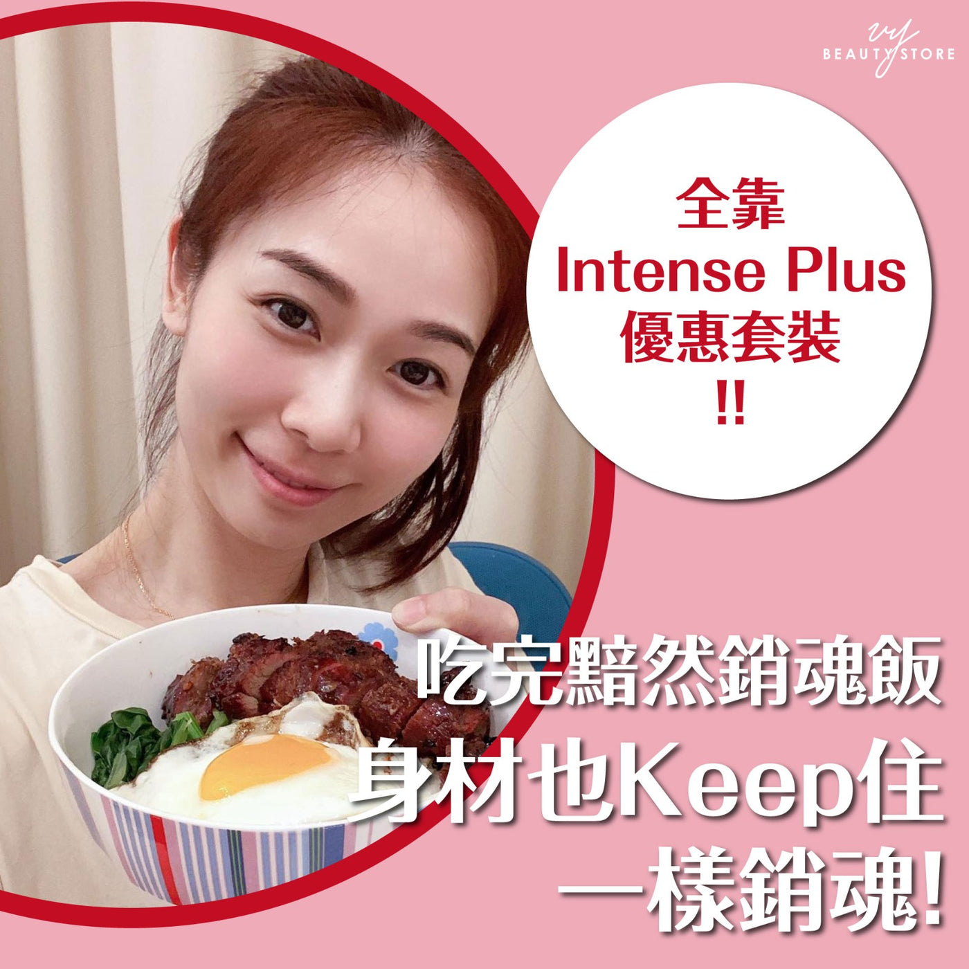 吃完黯然销魂饭,身材也一样销魂!