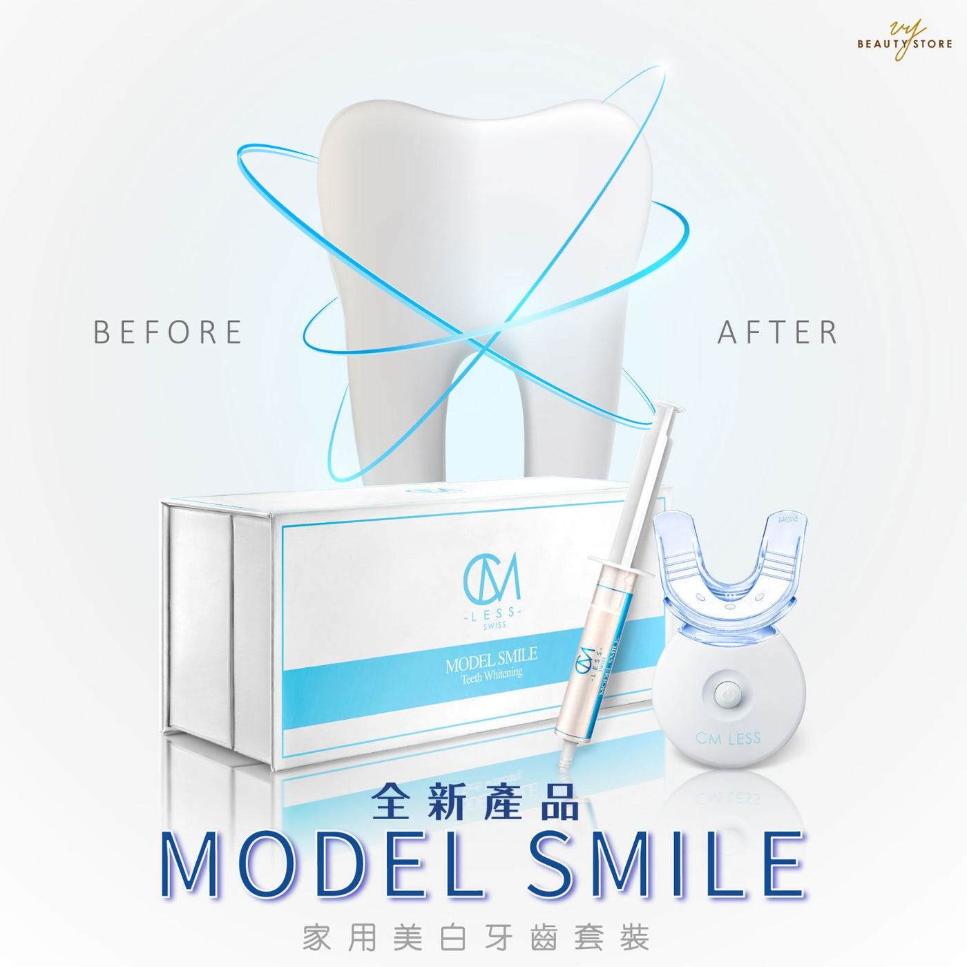 在家躺着就可以成为 #美白牙齿天使-MODEL SMILE帮到你! 👏👏👏