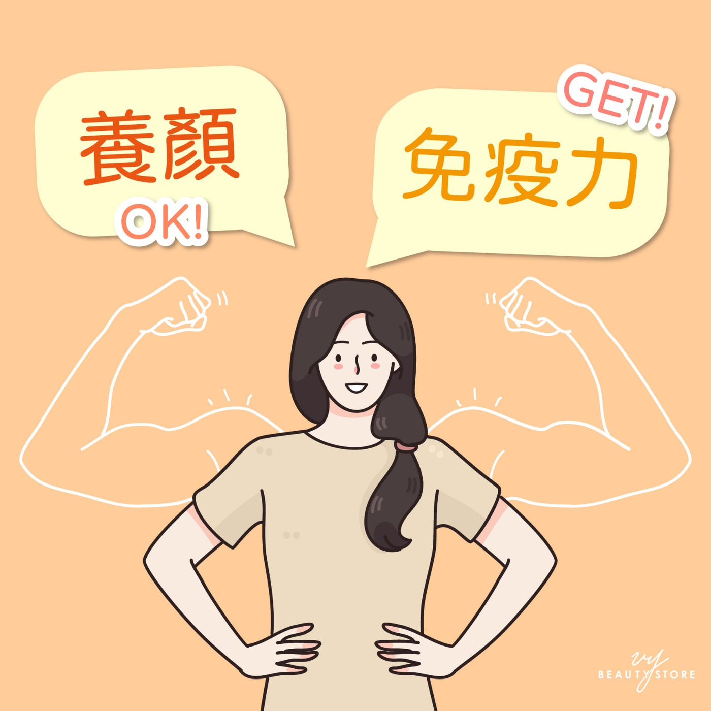 养颜的同时,可以令免疫力更好🤗
