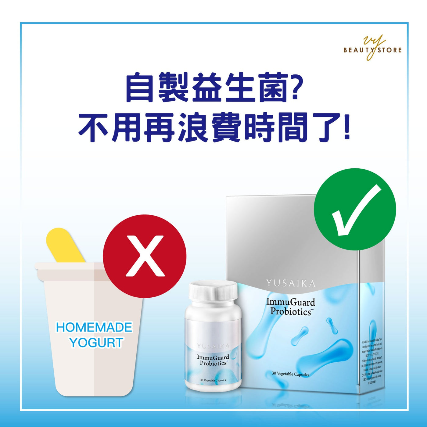 还在自制益生菌食物吗?