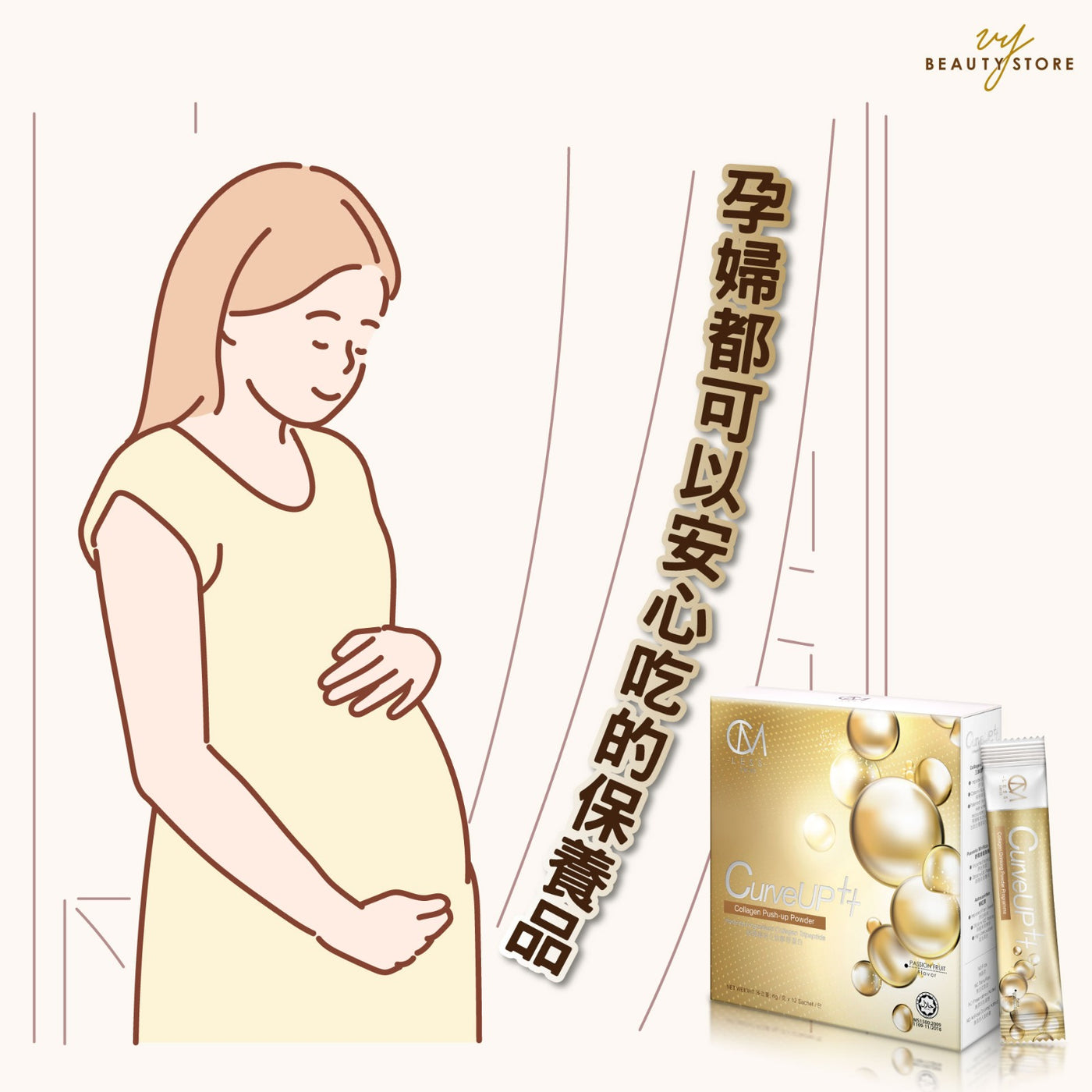🤰🏻孕妇都可以安心吃的保养品