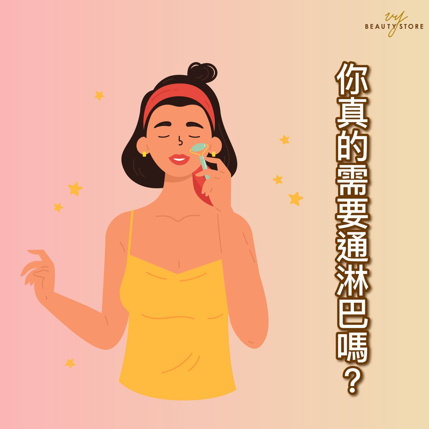 你真的需要通淋巴吗?