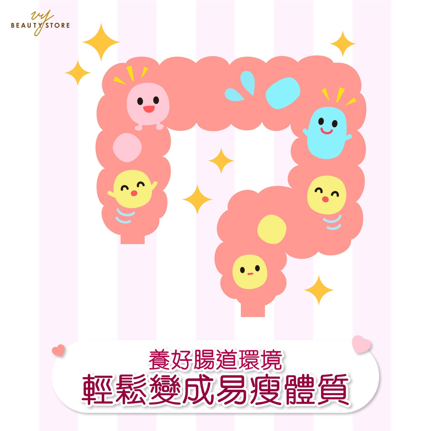 养好肠道环境 轻松变成易瘦体质