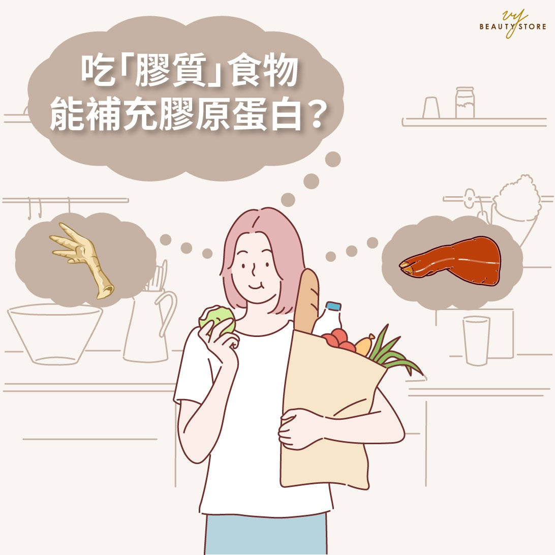 吃胶质食物能补充胶原蛋白?