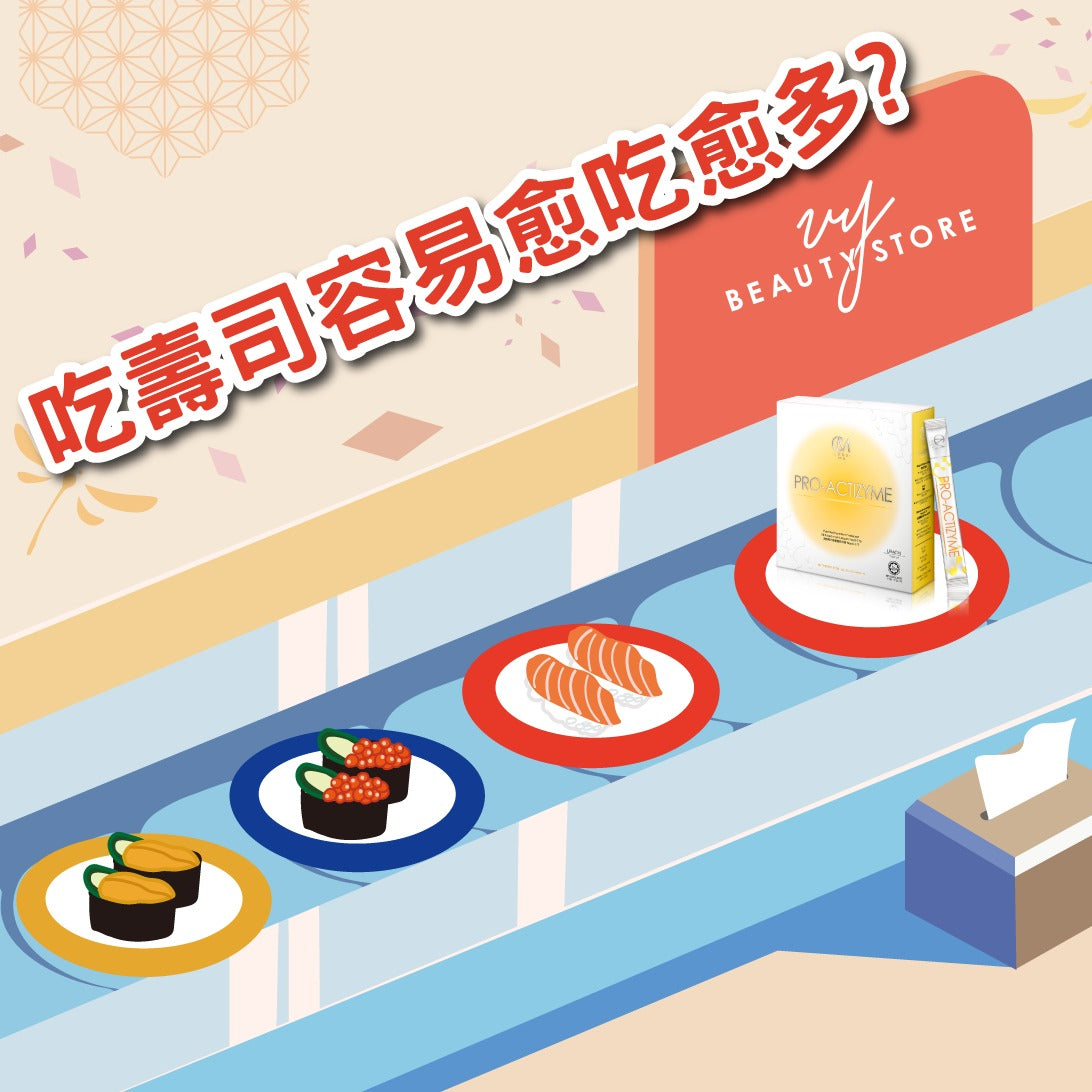 吃寿司容易愈吃愈多?