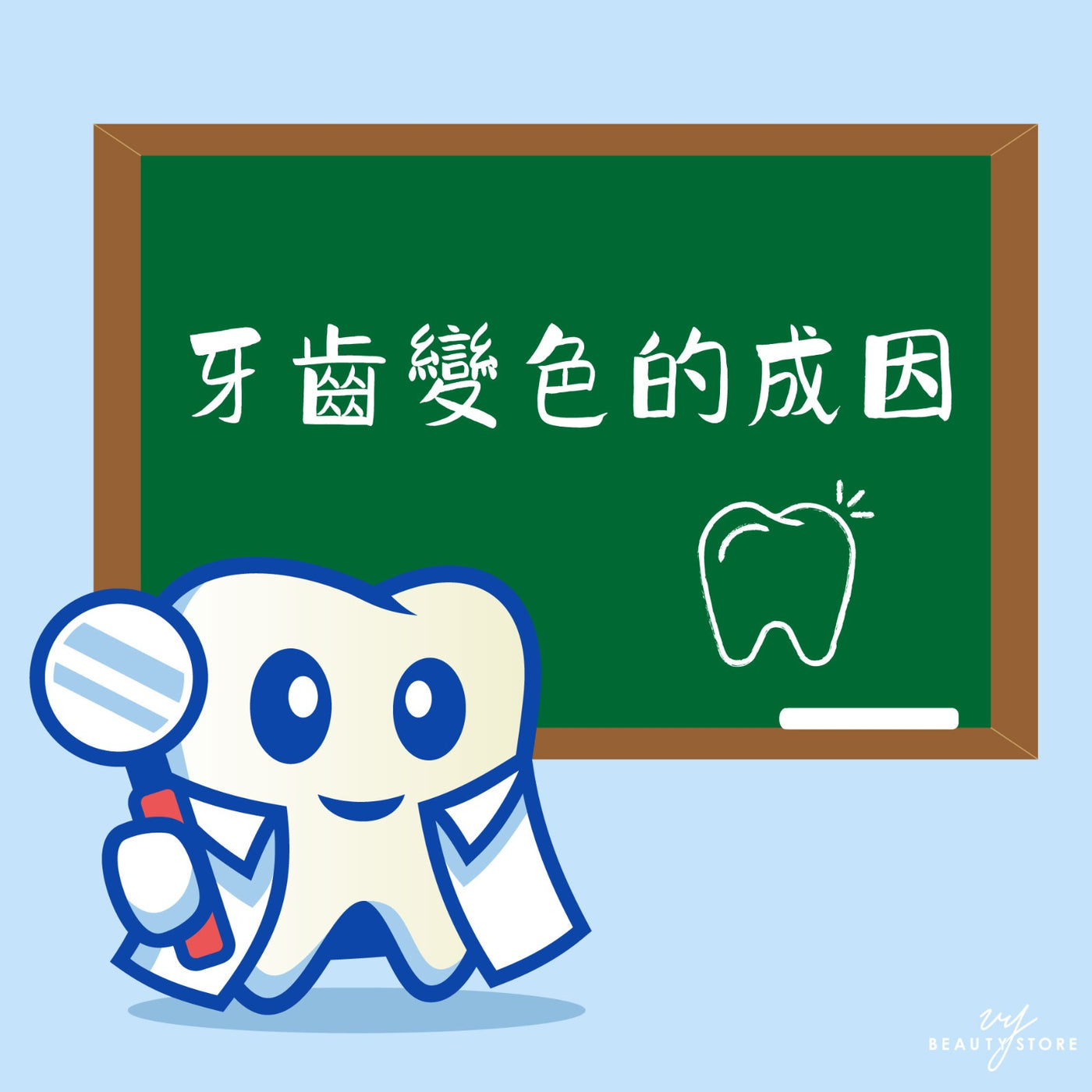 牙齿变色的成因