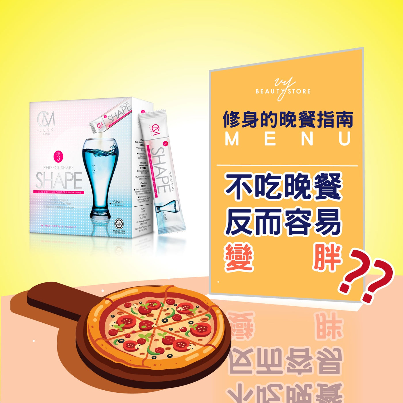 修身的晚餐指南-不吃晚餐反而容易变胖? 😧