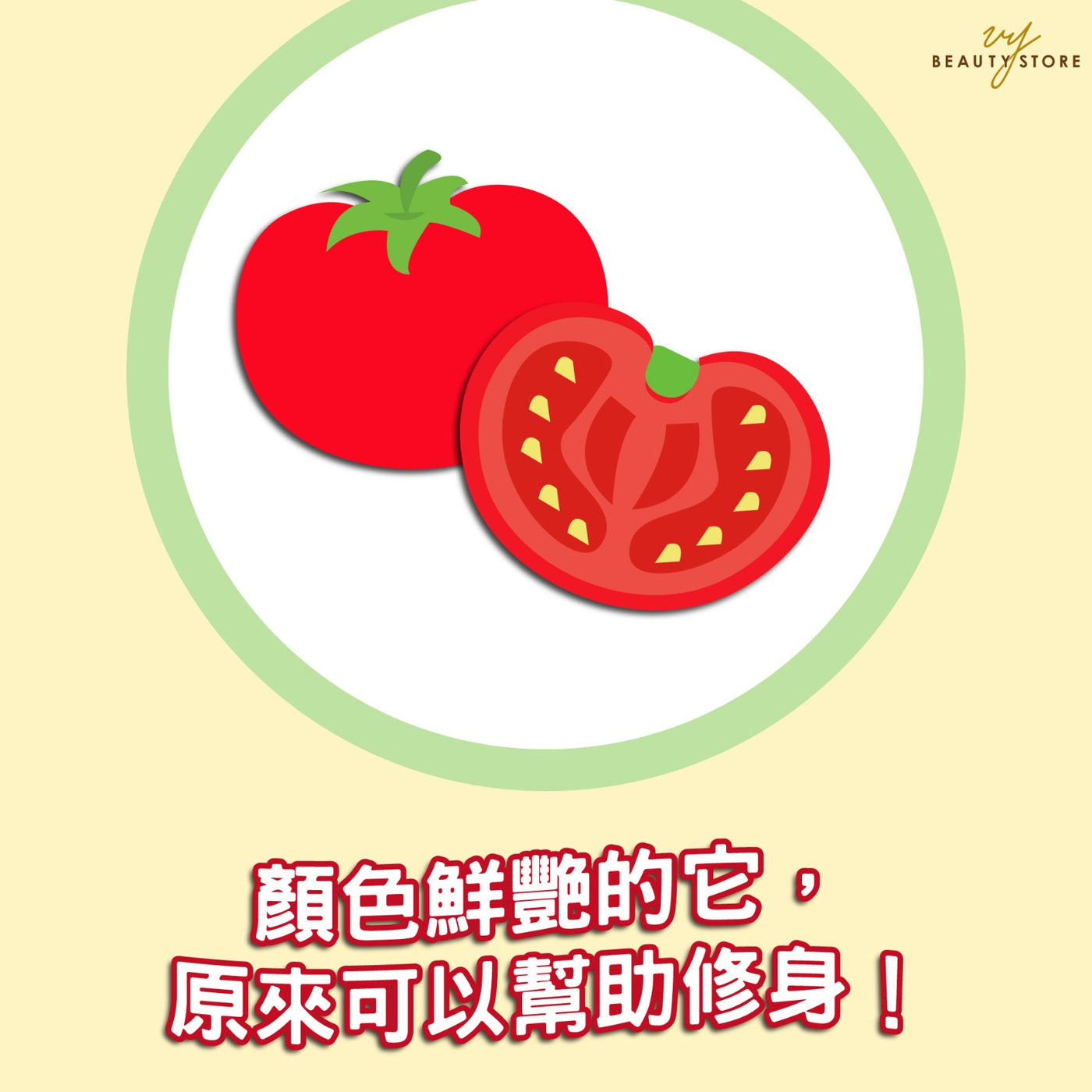 颜色鲜艳的它,原来可以帮助修身! 😉