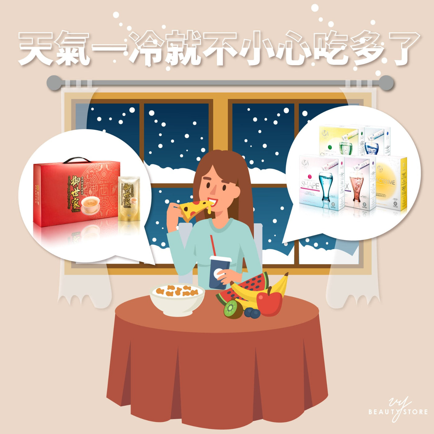 天气一冷就不小心吃多了? 😱