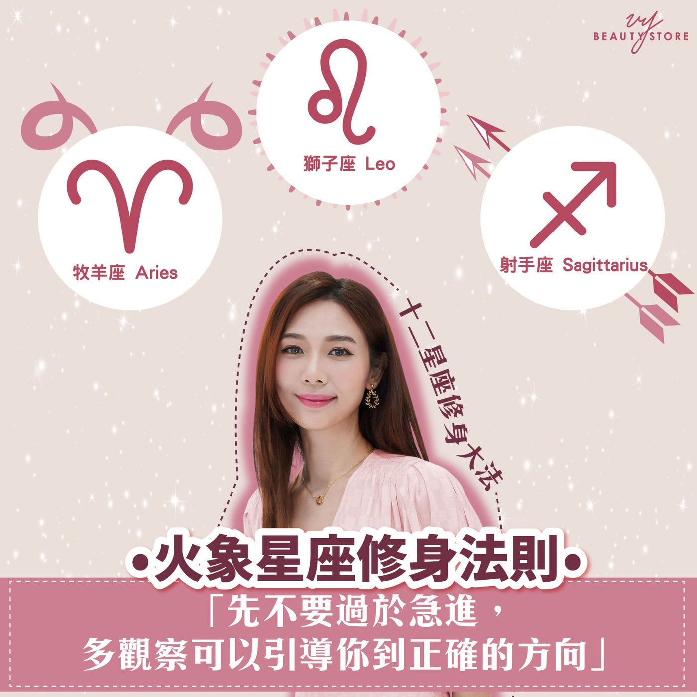 星座修身法则-火象星座🔥