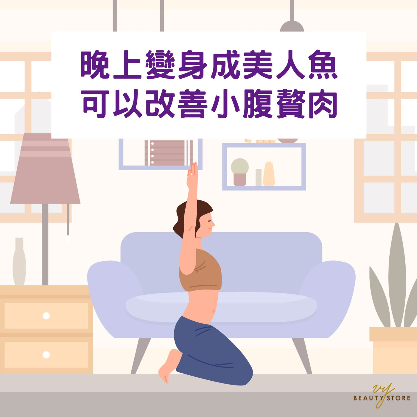 晚上变身成美人鱼,可以改善小腹赘肉🧜🏻♀️
