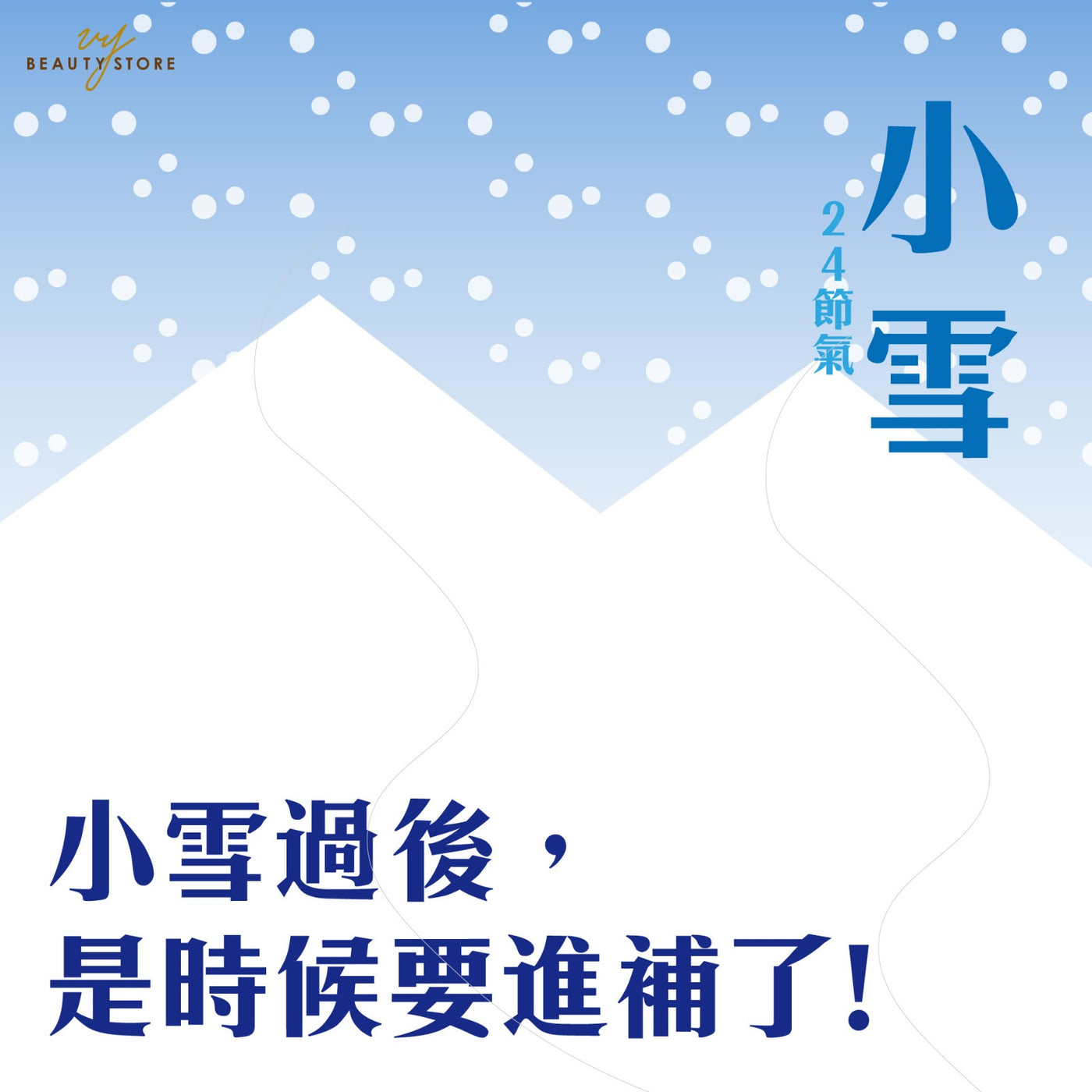 小雪过后,是时候要进补了😆