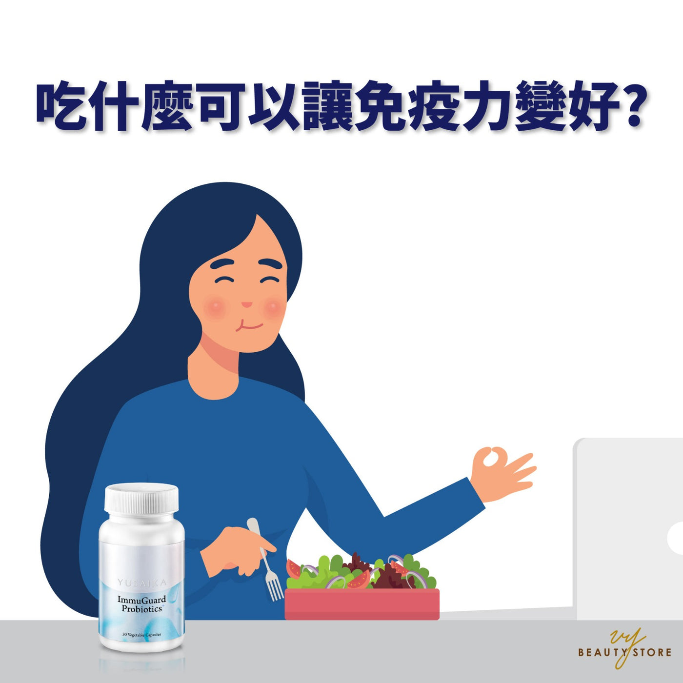 吃什么可以让免疫力变好?