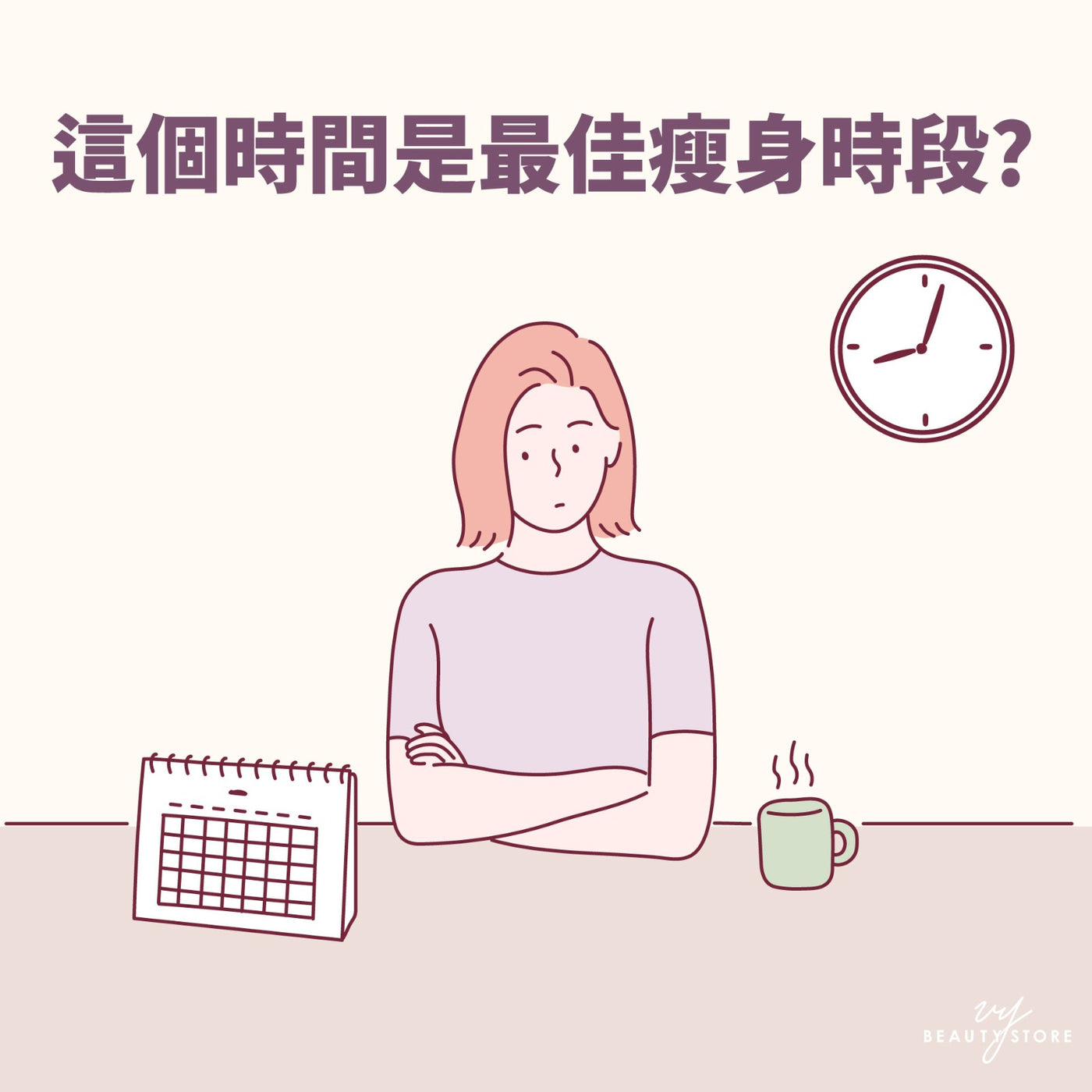 这个时间是最佳瘦身时段! 🕒