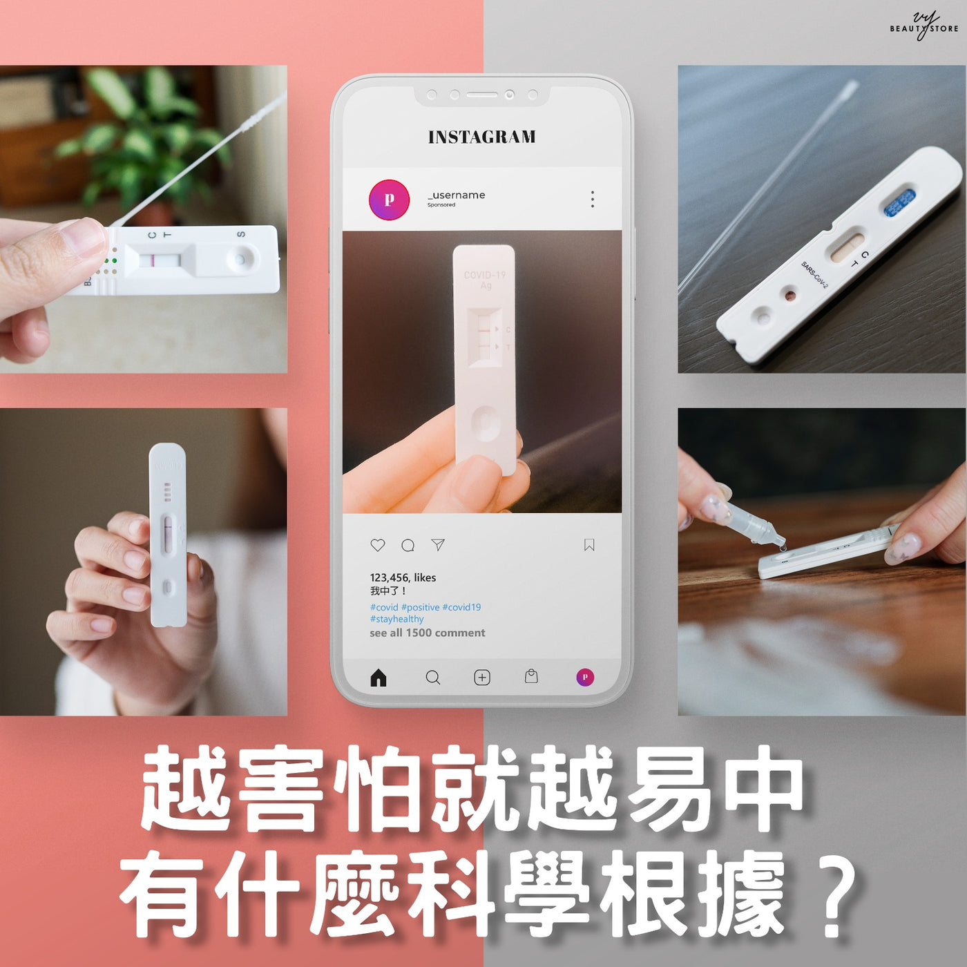 越害怕就越易中,有什么科学根据?