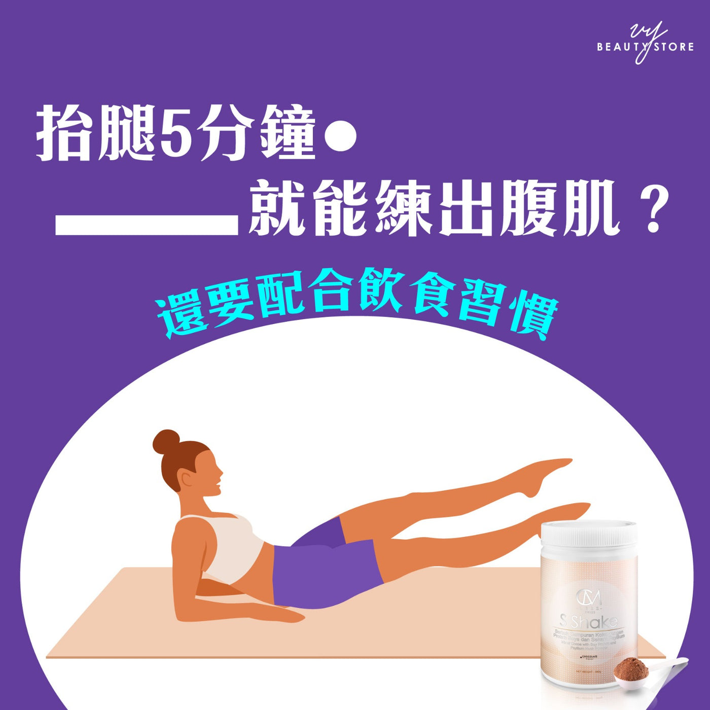 抬腿5分钟 就能练出腹肌? 😎