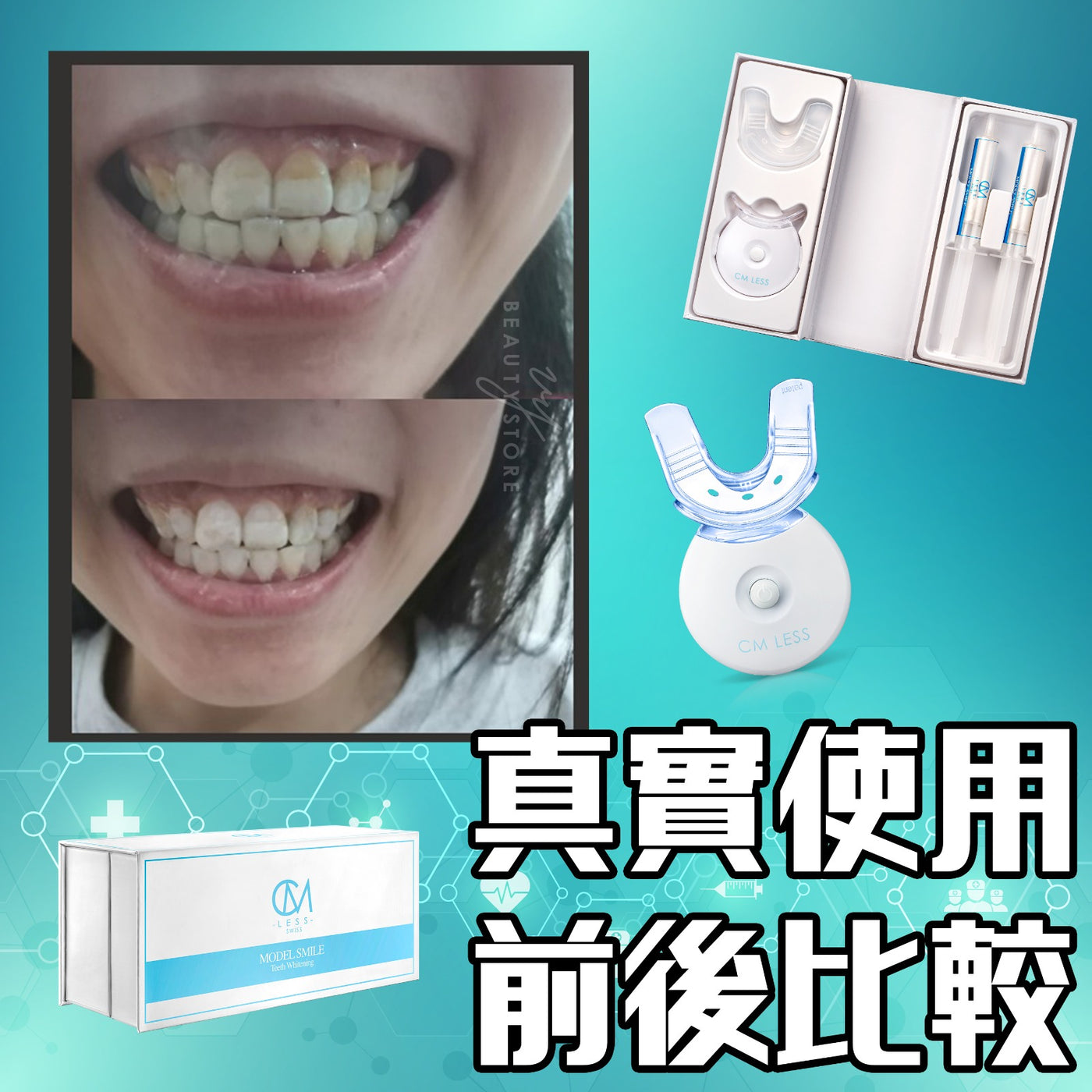 VY美白日报