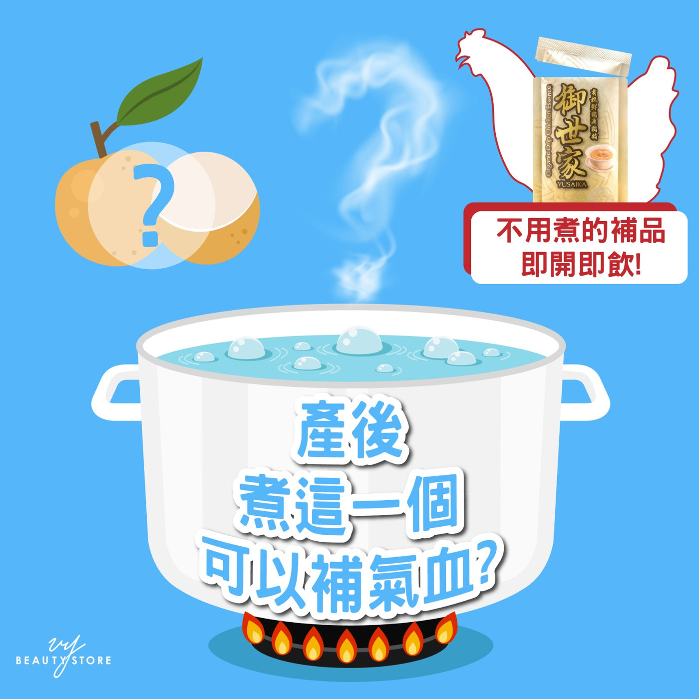 产后煮这一个可以补气血? 👀