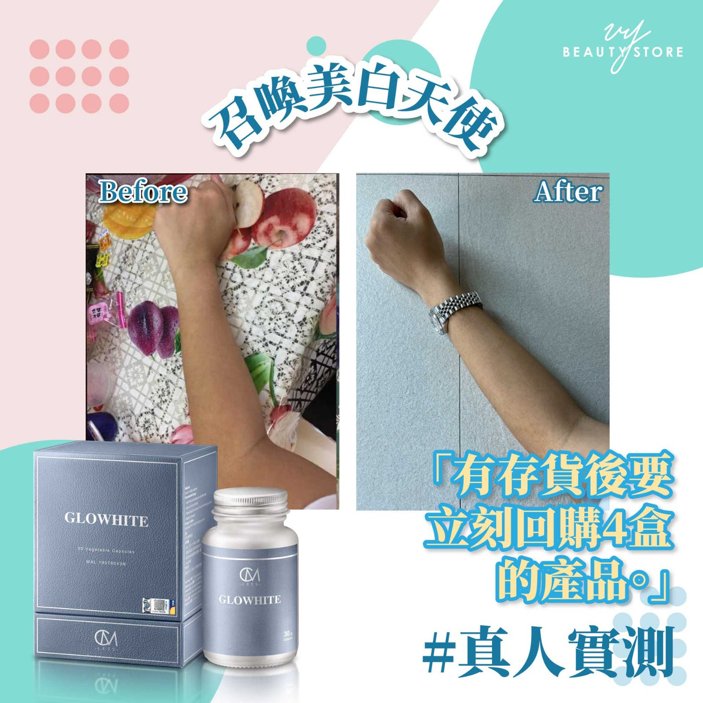 🤩全身美白报告2-真人实测