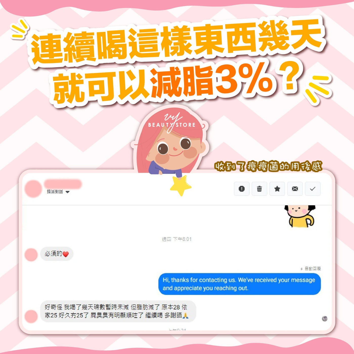 连续喝这样东西几天就可以减脂3%? 😲