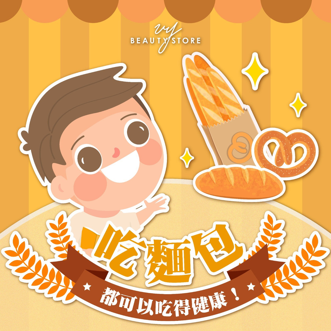 吃面包都可以吃得健康! 🍞