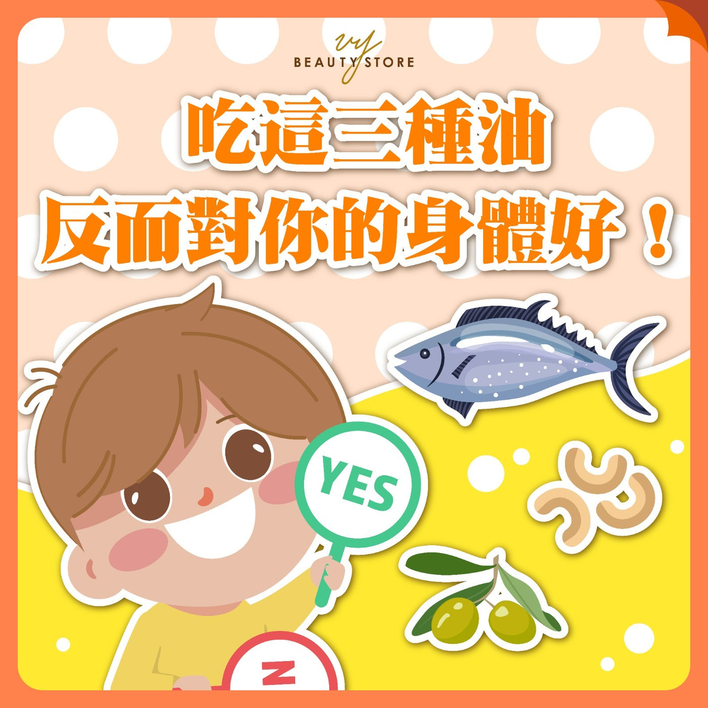 吃这三种油,反而对你的身体好! 🤓