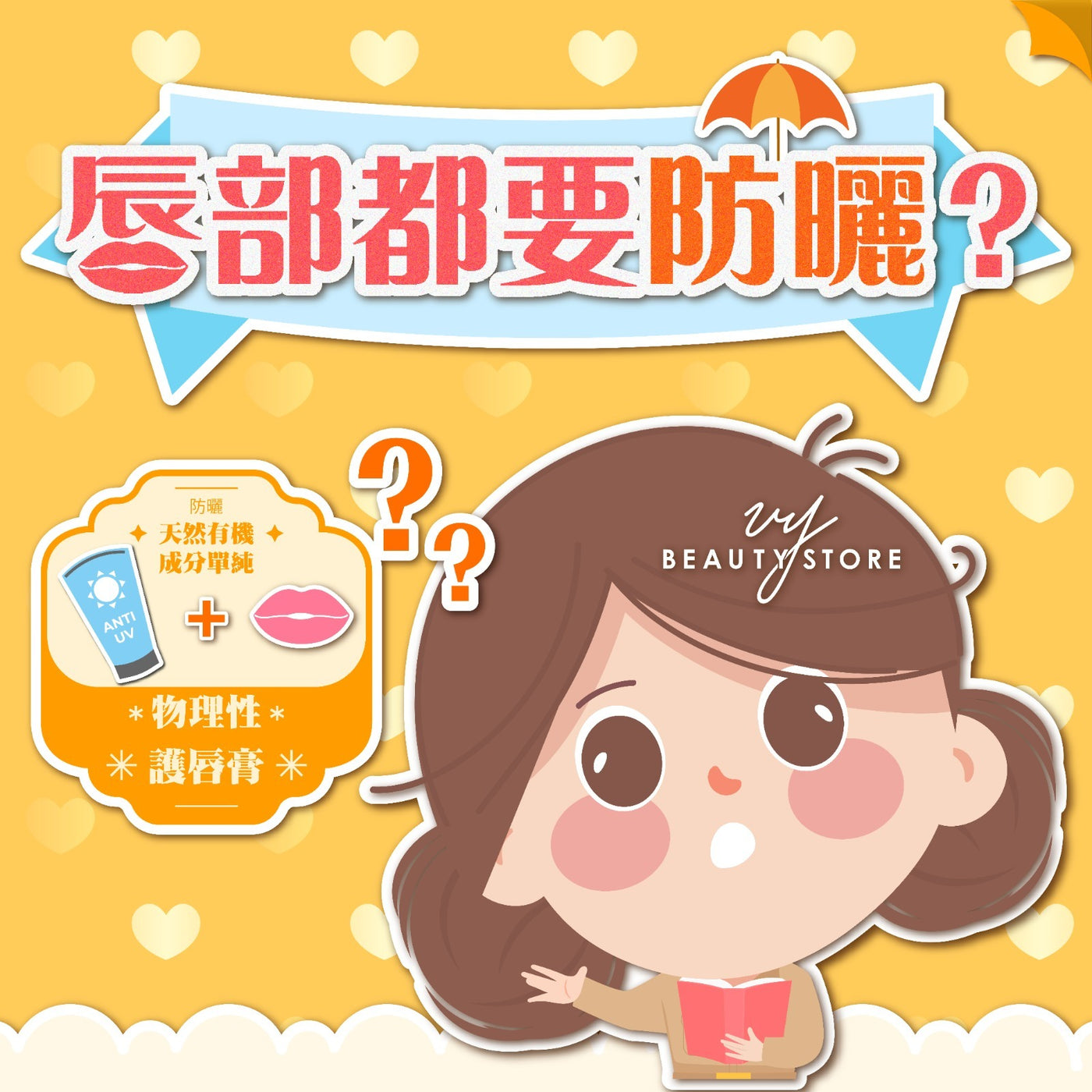 唇部都要防晒? 👄
