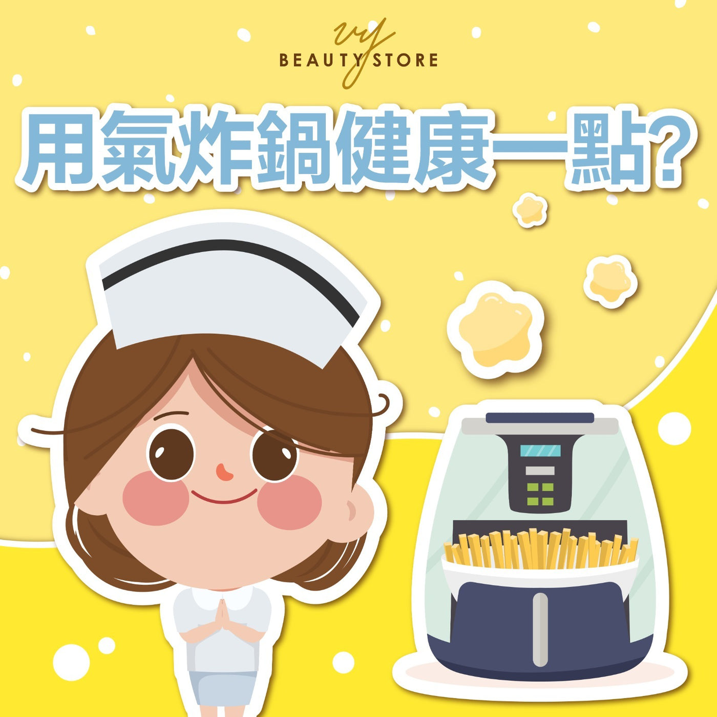 用气炸锅健康一点? 🤔