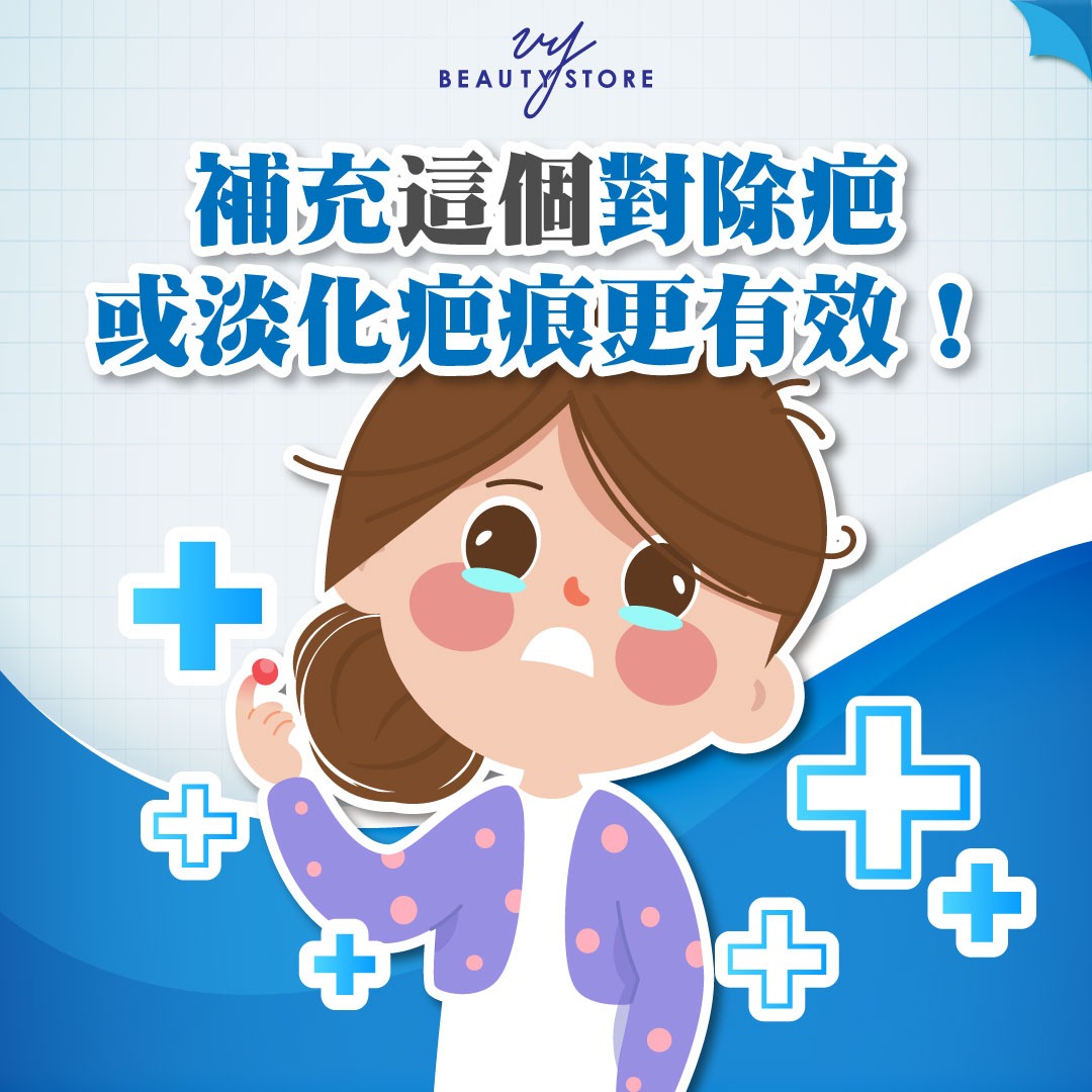 补充这个对除疤或淡化疤痕更有效!