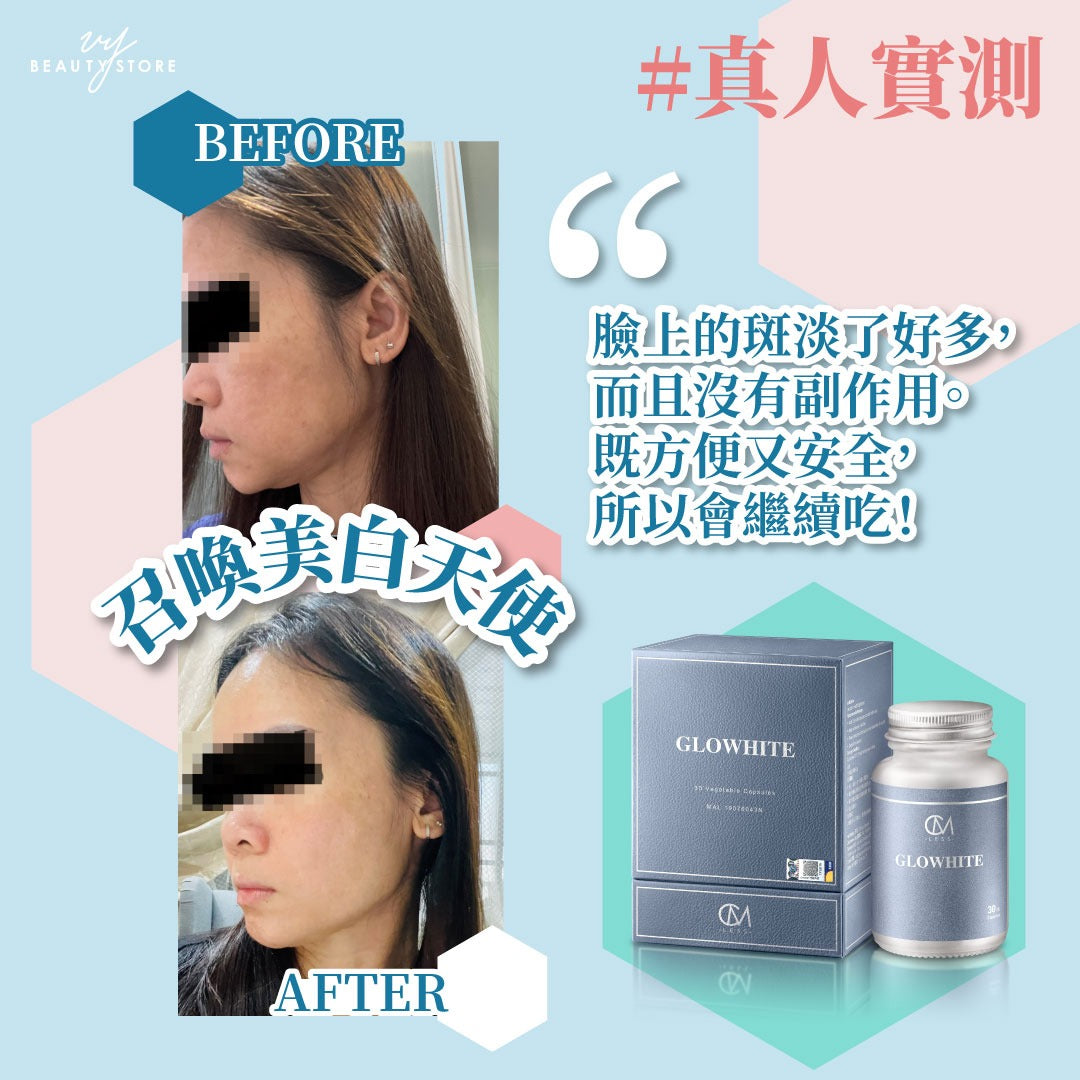 全身美白报告7-真人实测