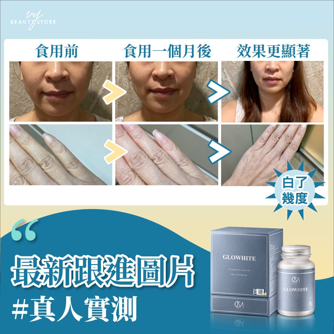 全身美白报告8.5-真人实测
