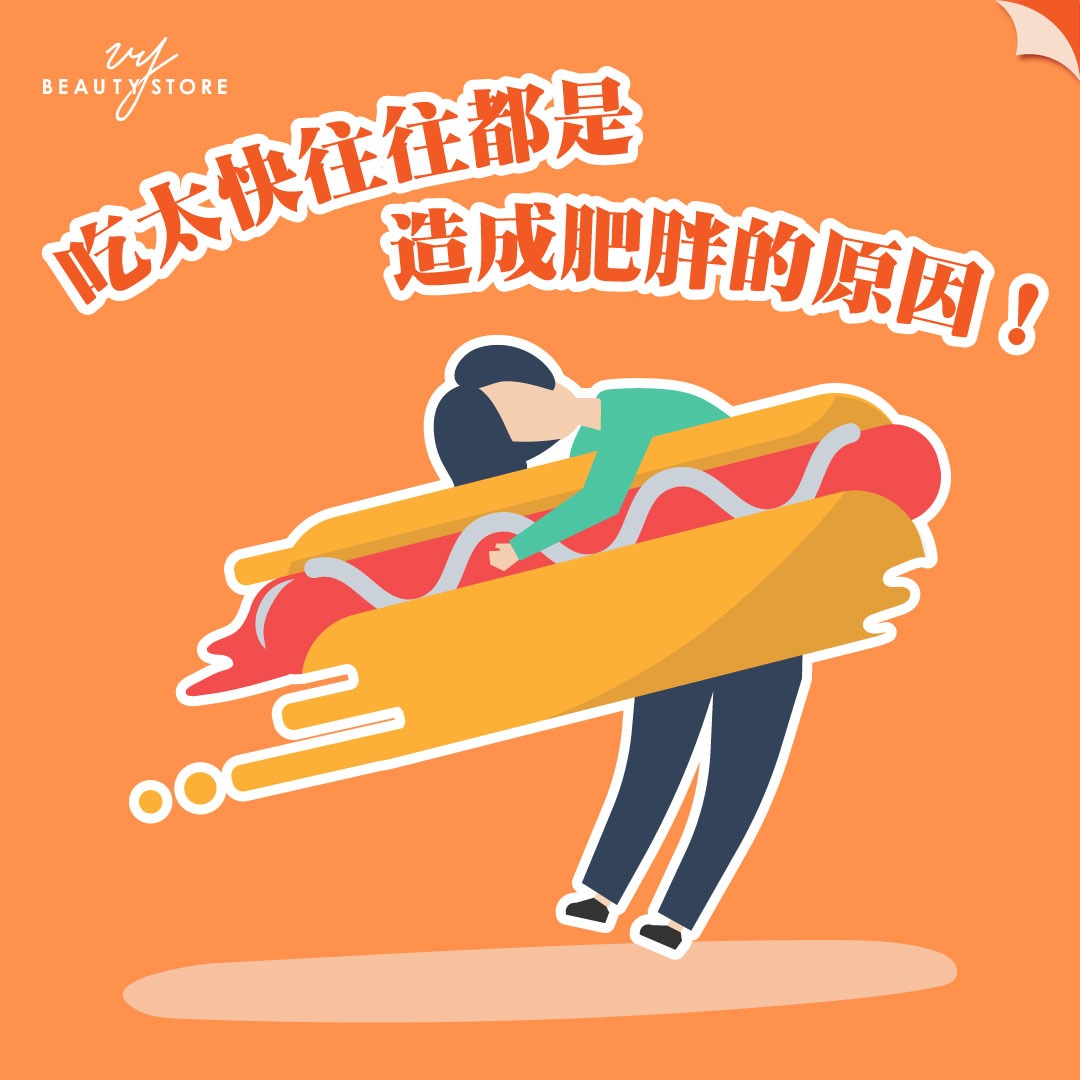 吃太快往往都是造成肥胖的原因!