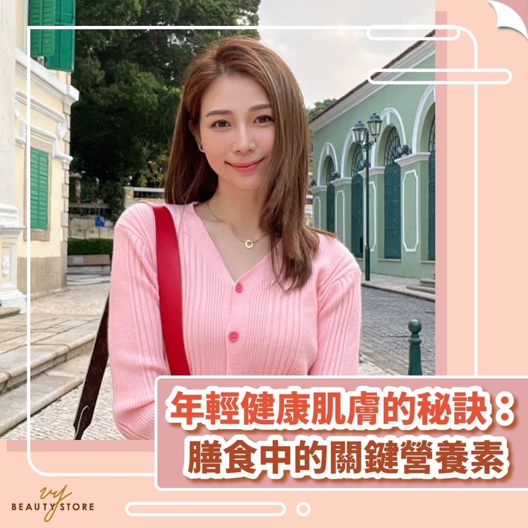 年轻健康肌肤的秘诀:膳食中的关键营养素