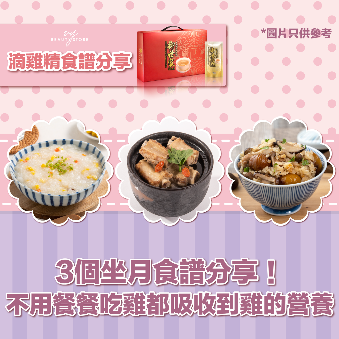 3个坐月食谱分享!不用餐餐吃鸡都吸收到鸡的营养