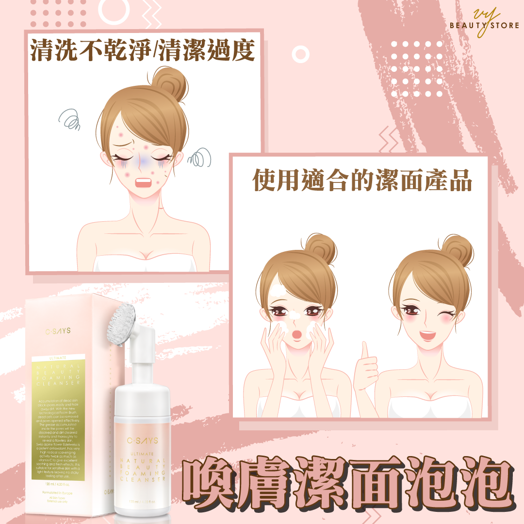 明明脸洗得很乾淨,却还是狂冒 #痘痘粉刺😤~