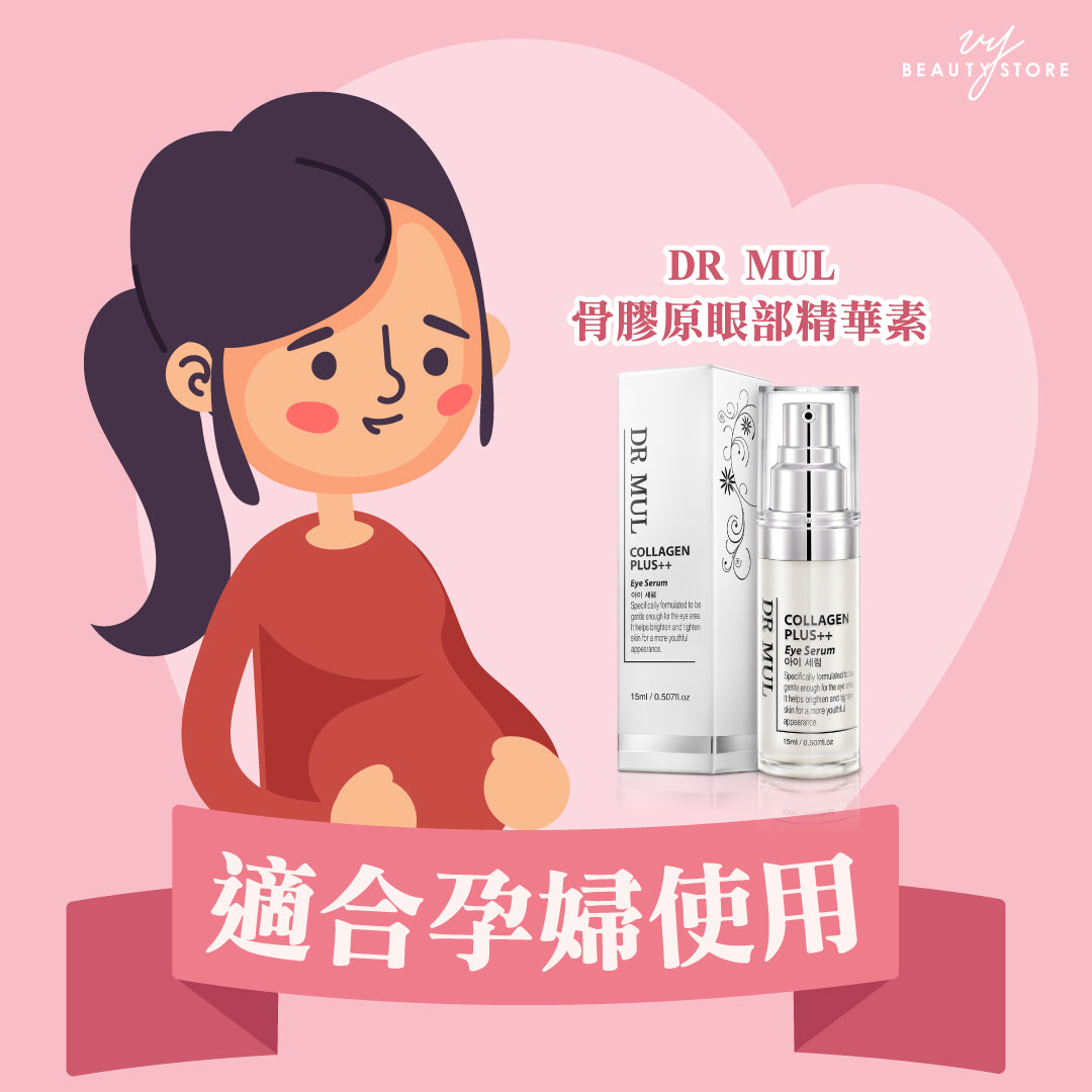 为什麽眼部要有自己专属的精华🤔?为什麽会比较贵🤔?