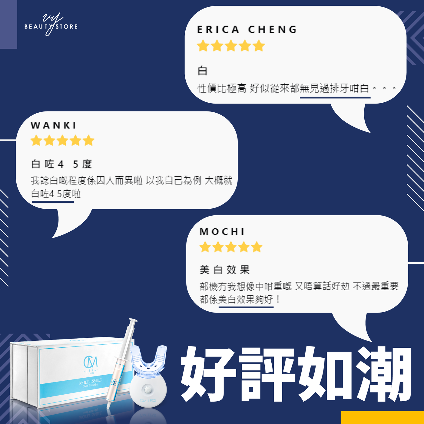 【好评如潮! 😍】今天带大家看看 MODEL SMILE 家用美白牙齿套装 的真实好评!