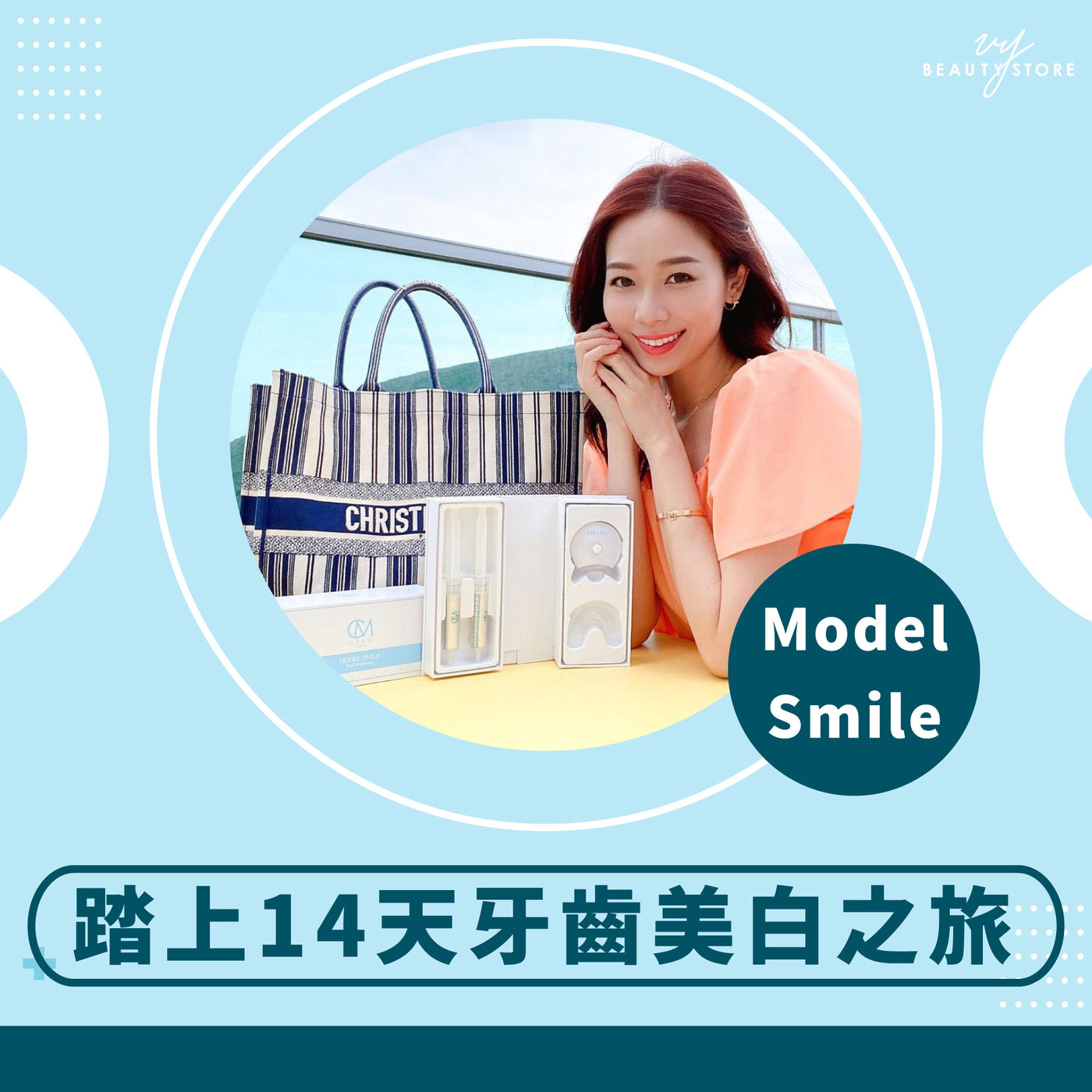 踏上14天美白牙齿之旅