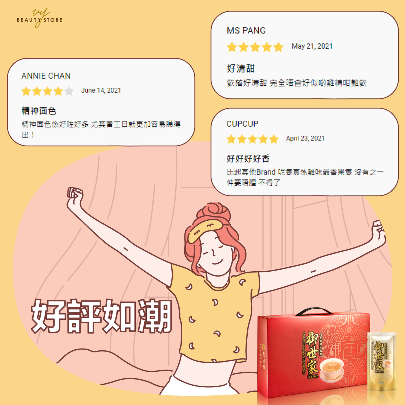 【好评如潮! 😍】今天带大家看看 御世家 有机鲜鸡滴鸡精 的真实好评!