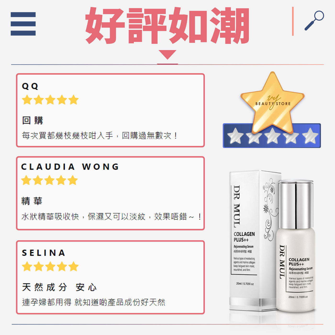 【好评如潮! 😍】 今天带大家看看DR MUL面部精华素 的真实好评!