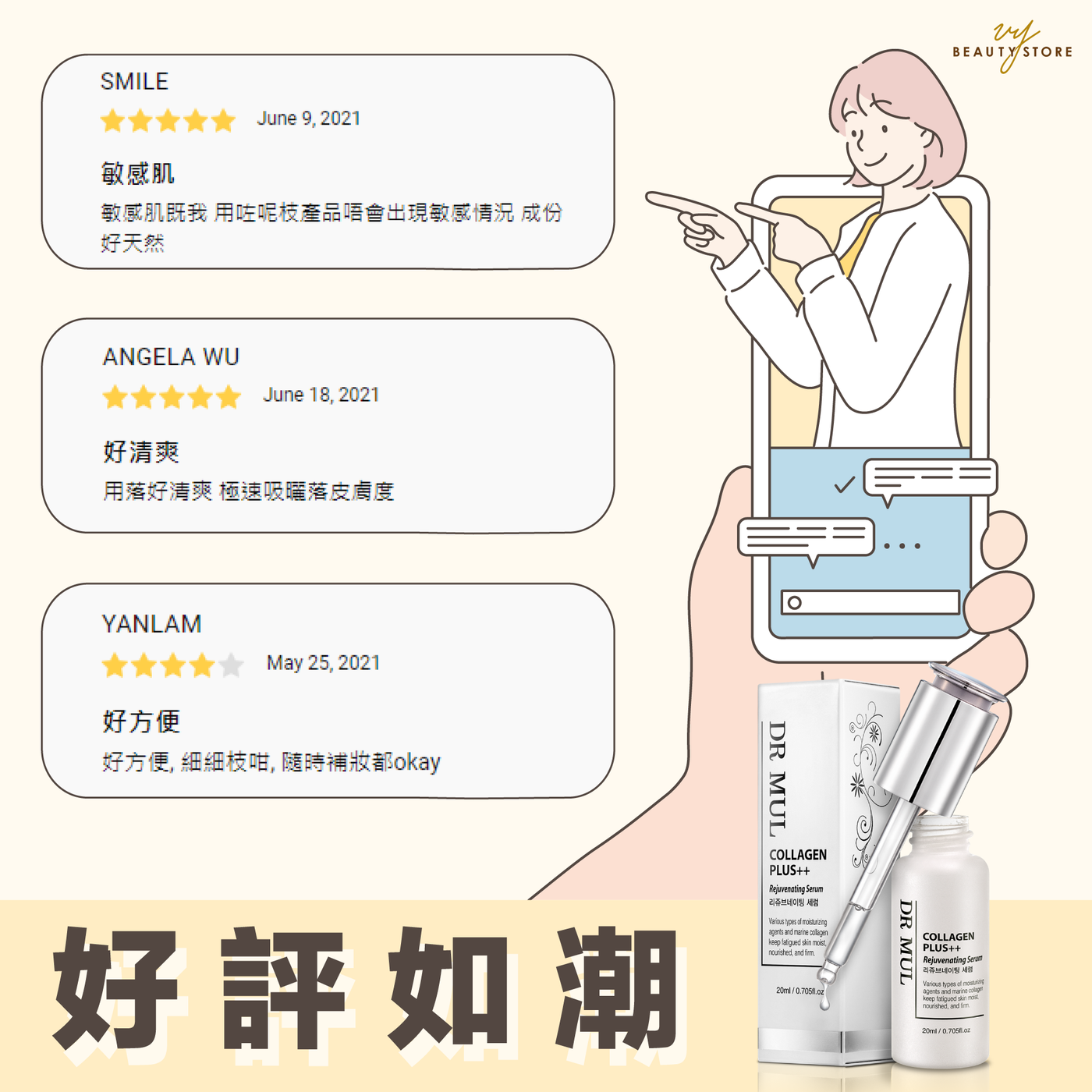 【好评如潮! 😍】今天带大家看看 DR MUL 骨胶原面部精华素 的真实好评!