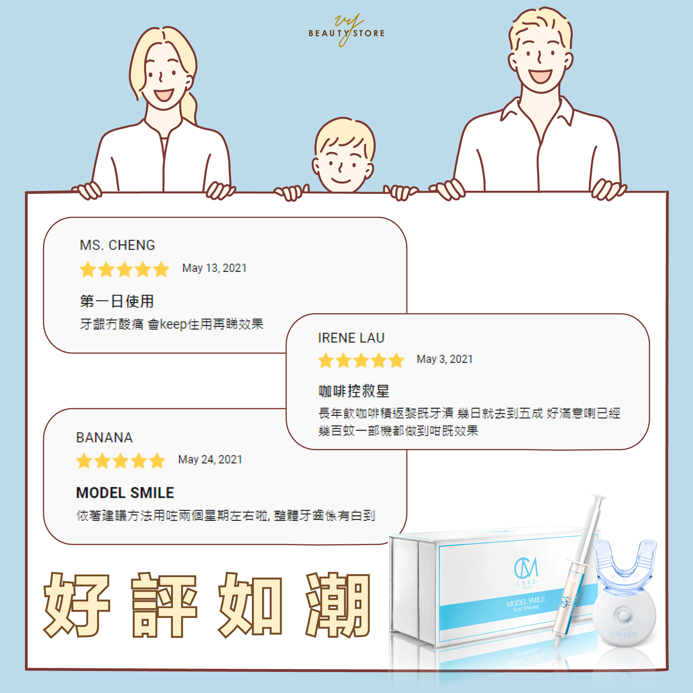 【好评如潮! 😍】今天带大家看看 MODEL SMILE 家用美白牙齿套装 的真实好评!