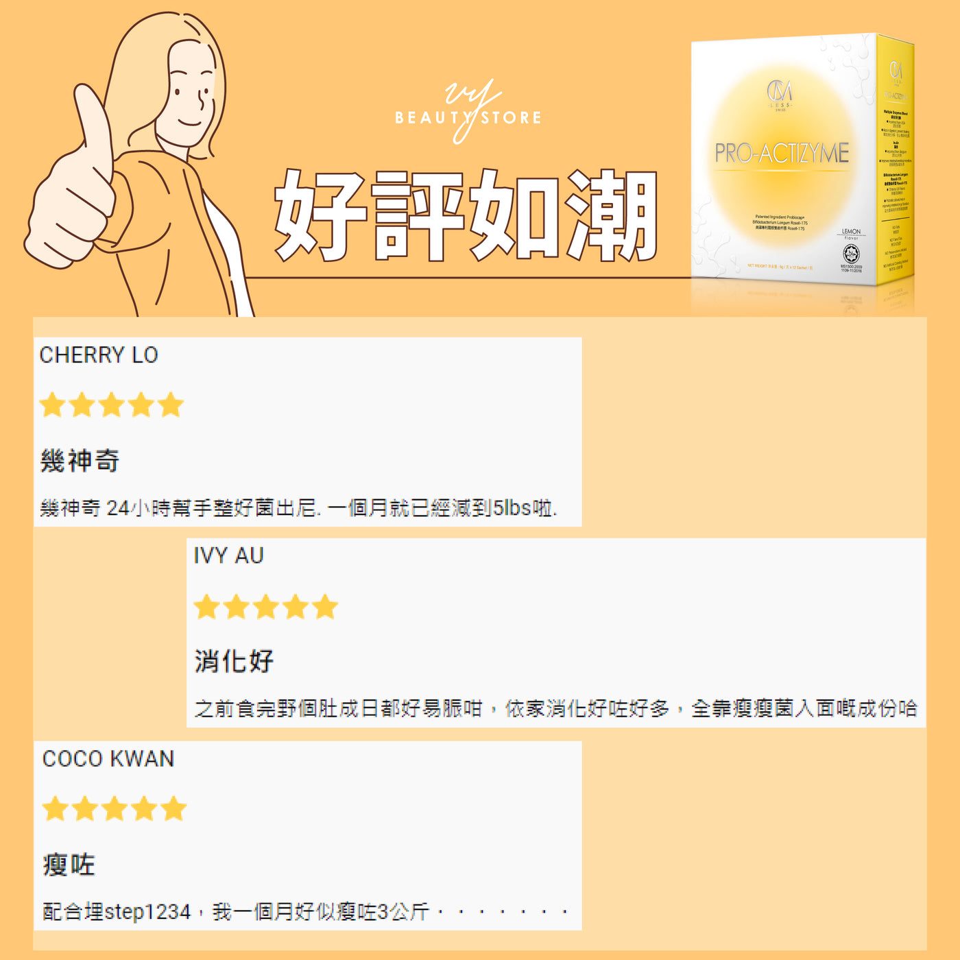 【好评如潮! 😍】今天带大家看看CM LESS PRO-ACTIZYME #瘦瘦菌 的真实好评!