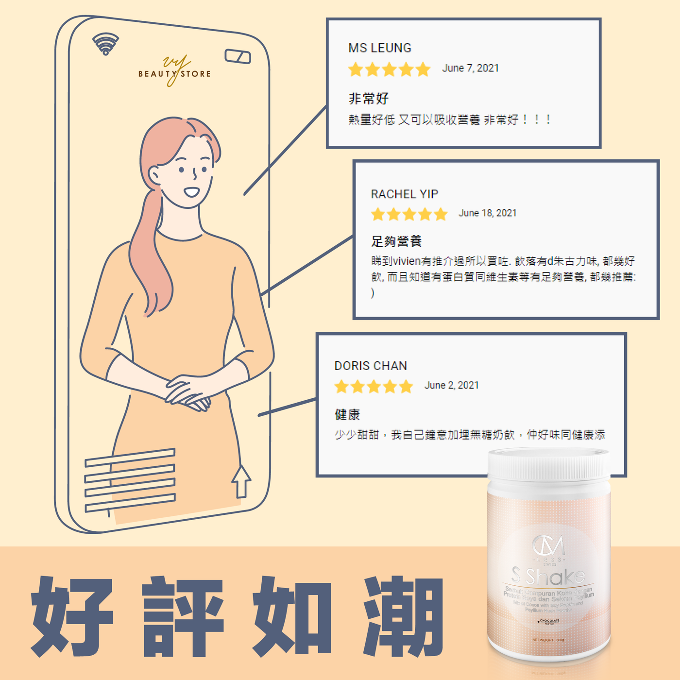 【好评如潮! 😍】今天带大家看看S Shake 的真实好评!