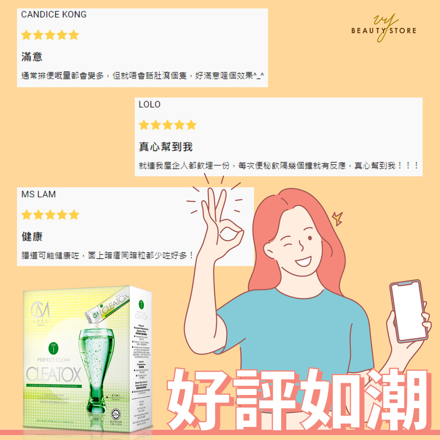 【#好评如潮! 😍】 今天带大家看看CM LESS #Step1 #排毒美肌 的真实好评!