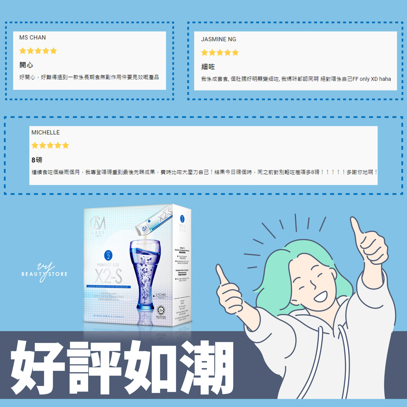 【好评如潮! 😍】今天带大家看看CM LESS #Step2 #阻脂锁糖 的真实好评!